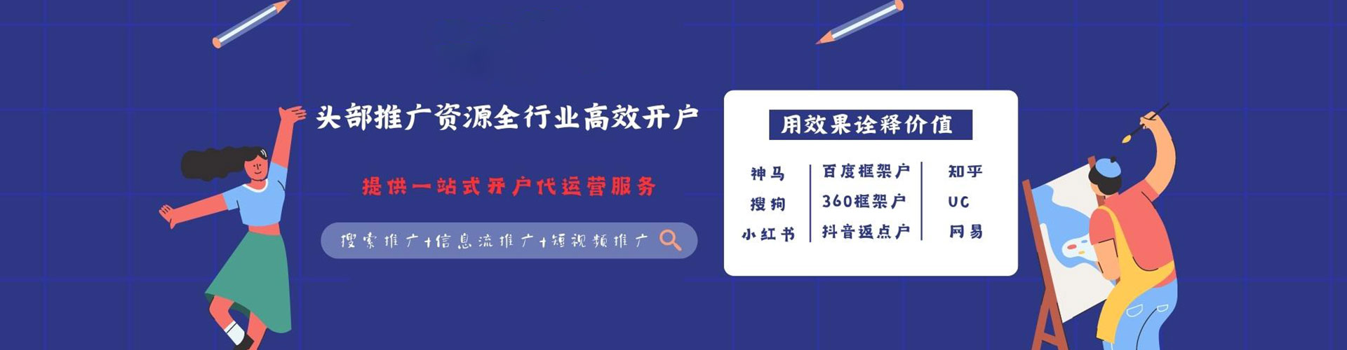 盐津sem优化