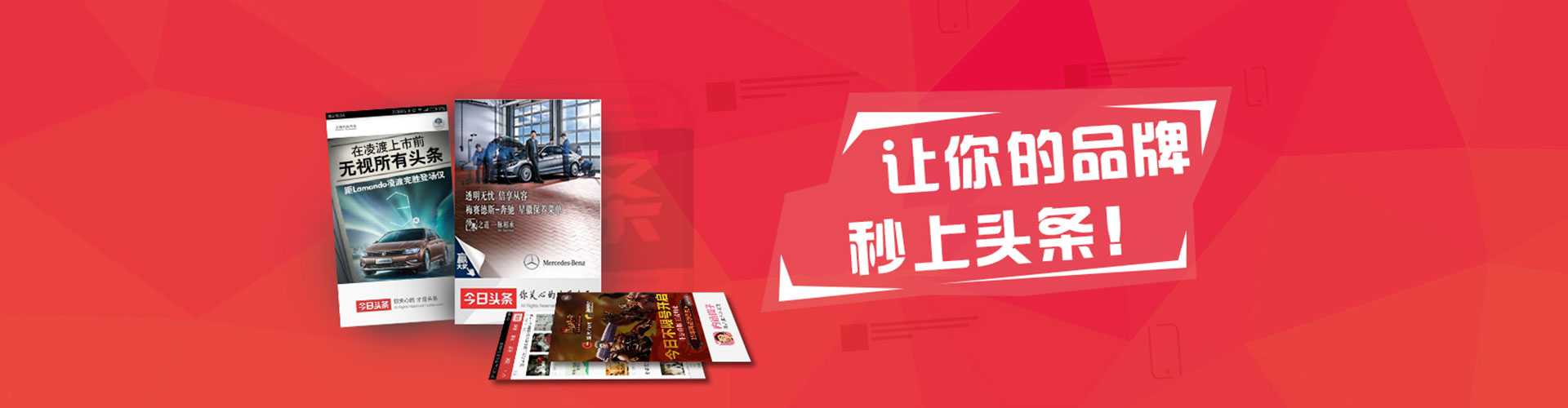 盐津推广信息流