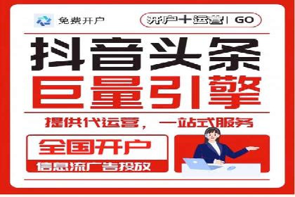 推广开户的成功故事：从失败到成功的逆袭